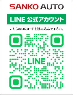 LINEお問い合わせ